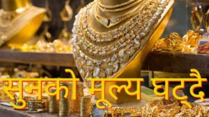 Today's Gold & Silver Price in Nepal
